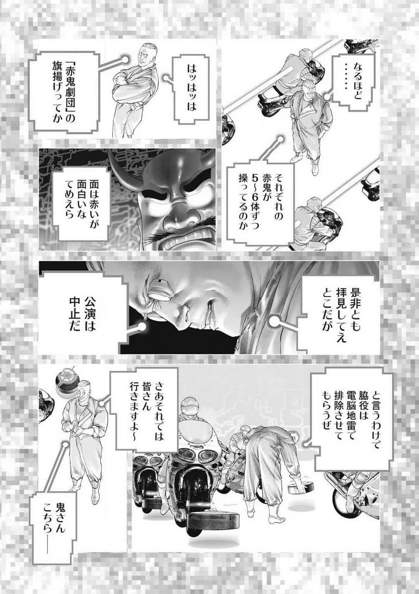 ページ 13 — 第83話