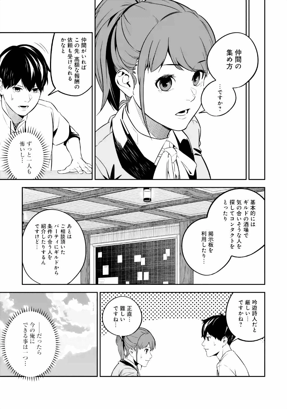 ページ 17 — 第6話