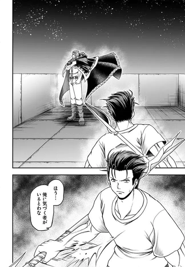 ページ 24 — 第9話