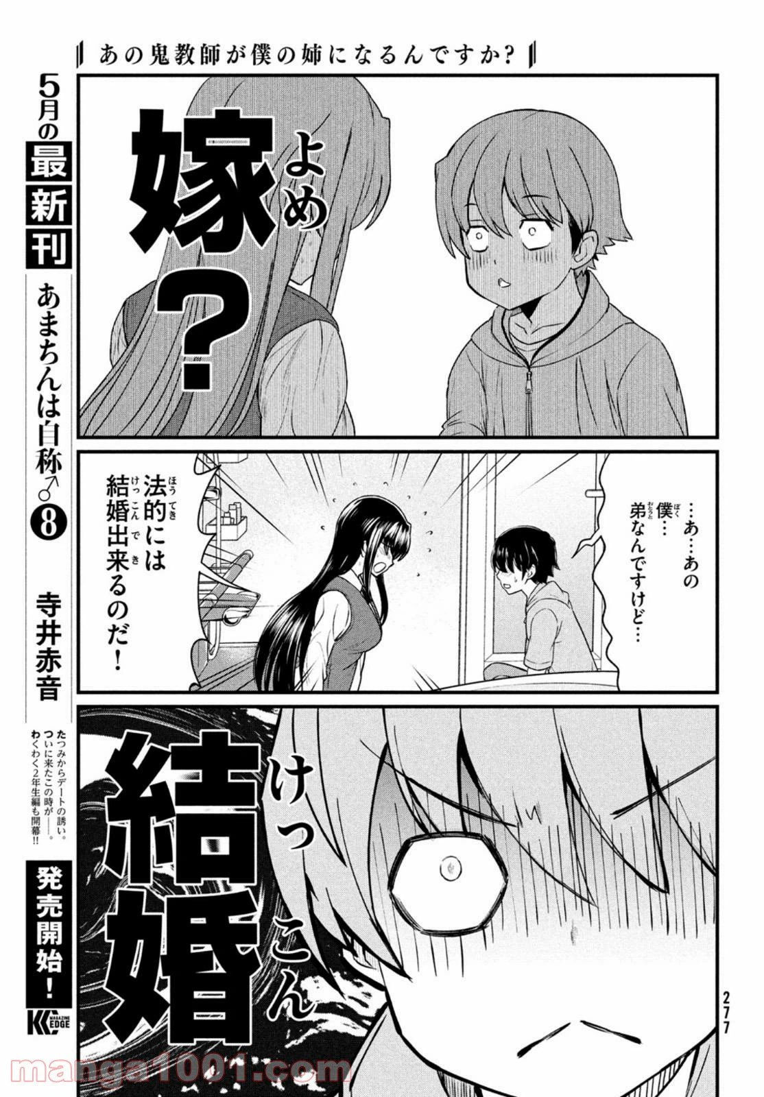 ページ 13 — 第10話