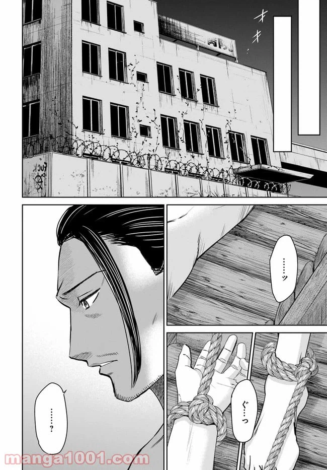 ページ 6 — 第9.1話