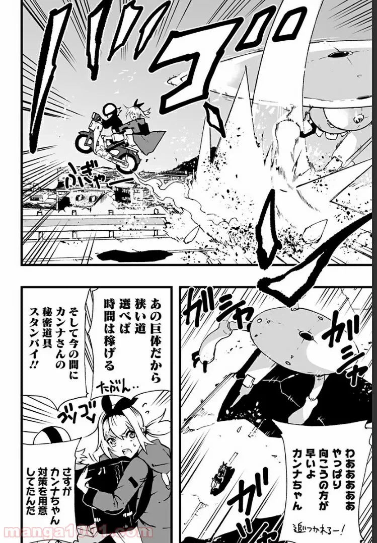 ページ 18 — 第3話