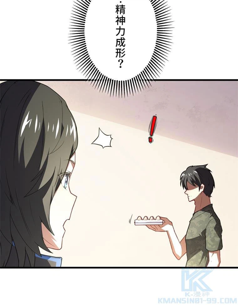 ページ 17 — 第83話