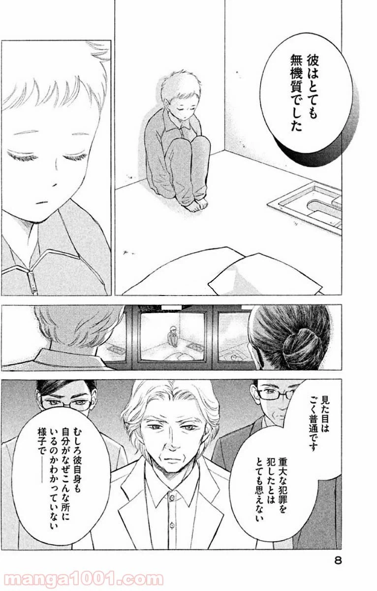 ページ 6 — 第11話