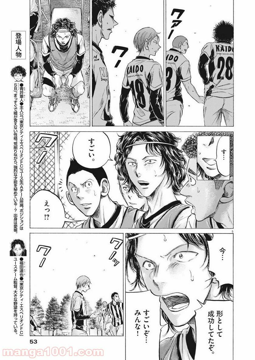 ページ 5 — 第184話