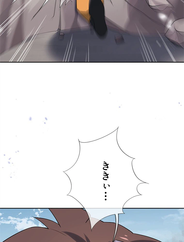 ページ 4 — 第95話