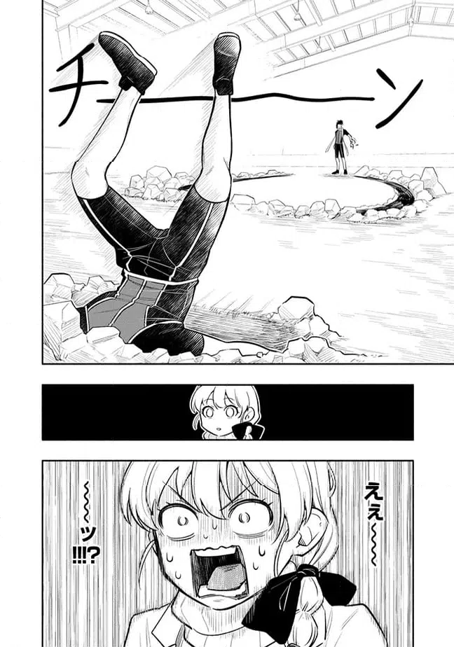 ページ 10 — 第2.3話