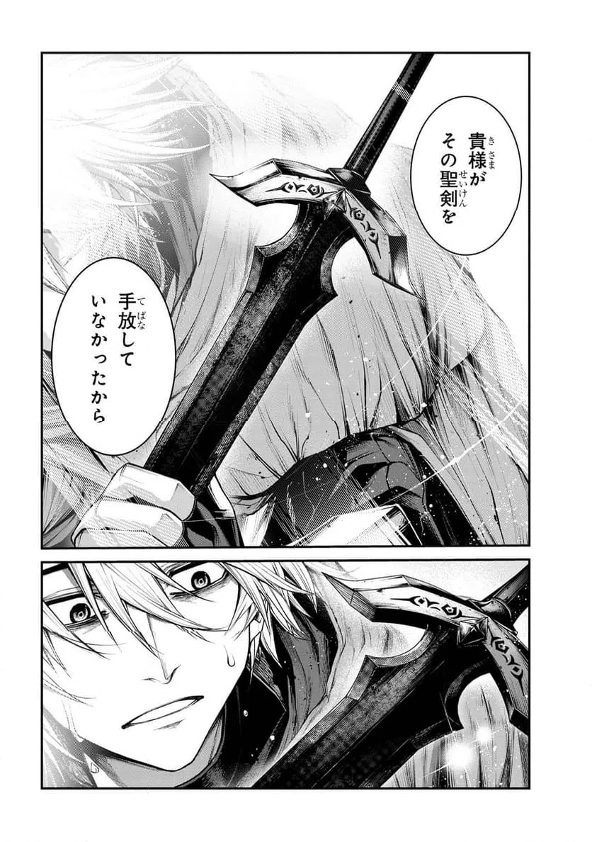 ページ 16 — 第9.1話