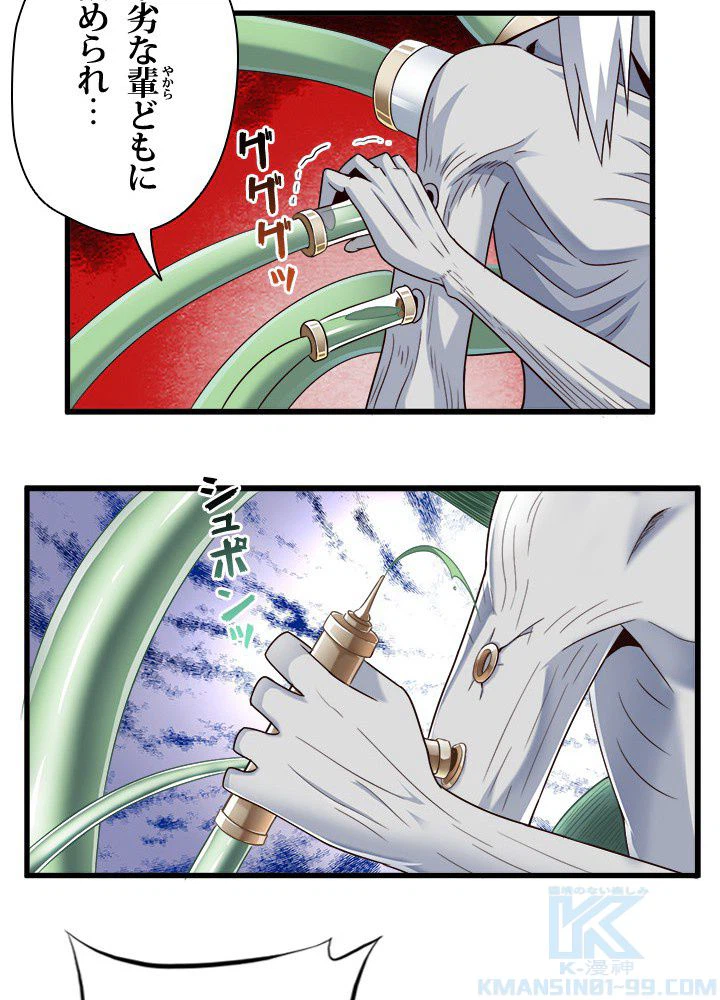 ページ 41 — 第22話