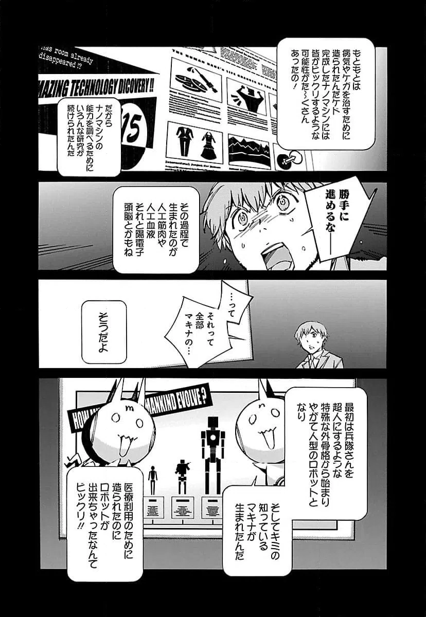 ページ 12 — 第65話