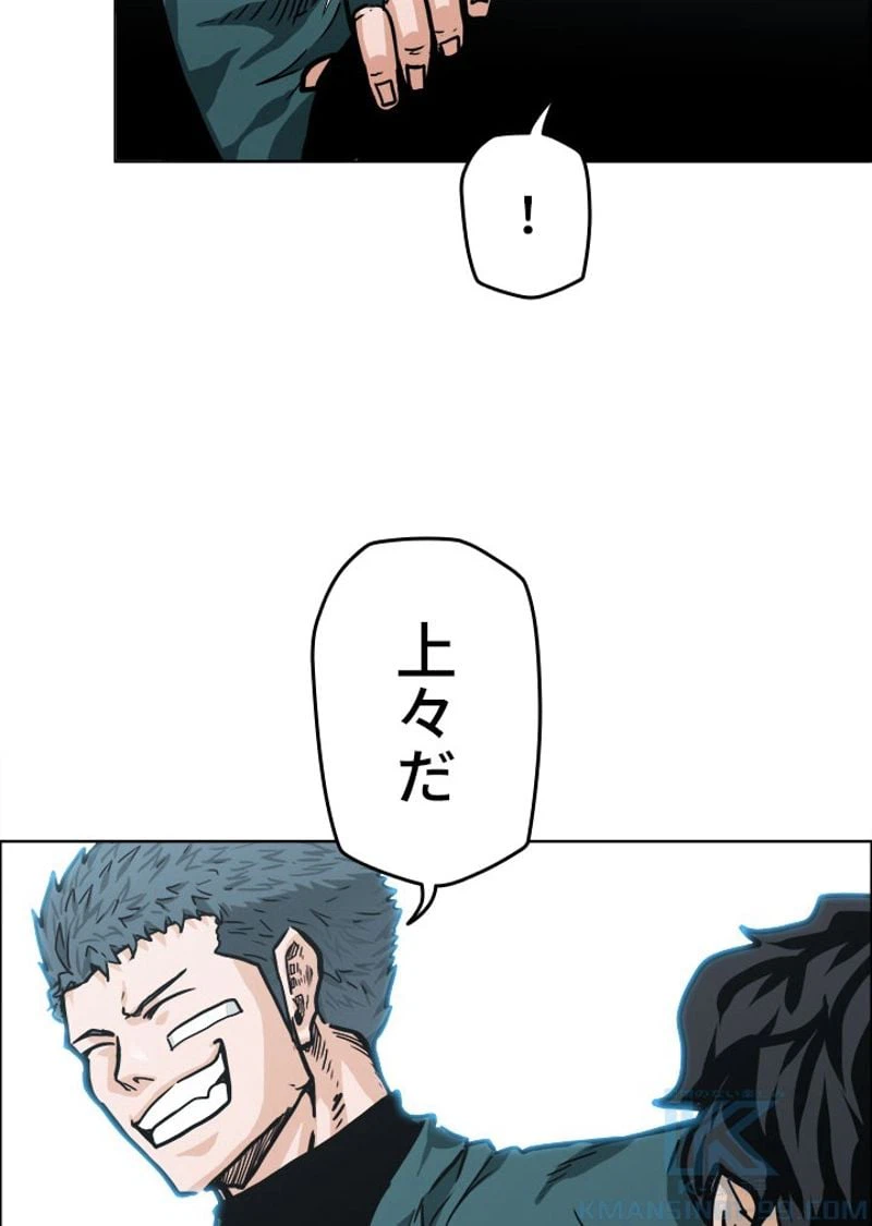 ページ 23 — 第158話