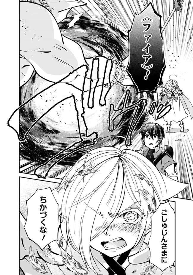 ページ 18 — 第4話
