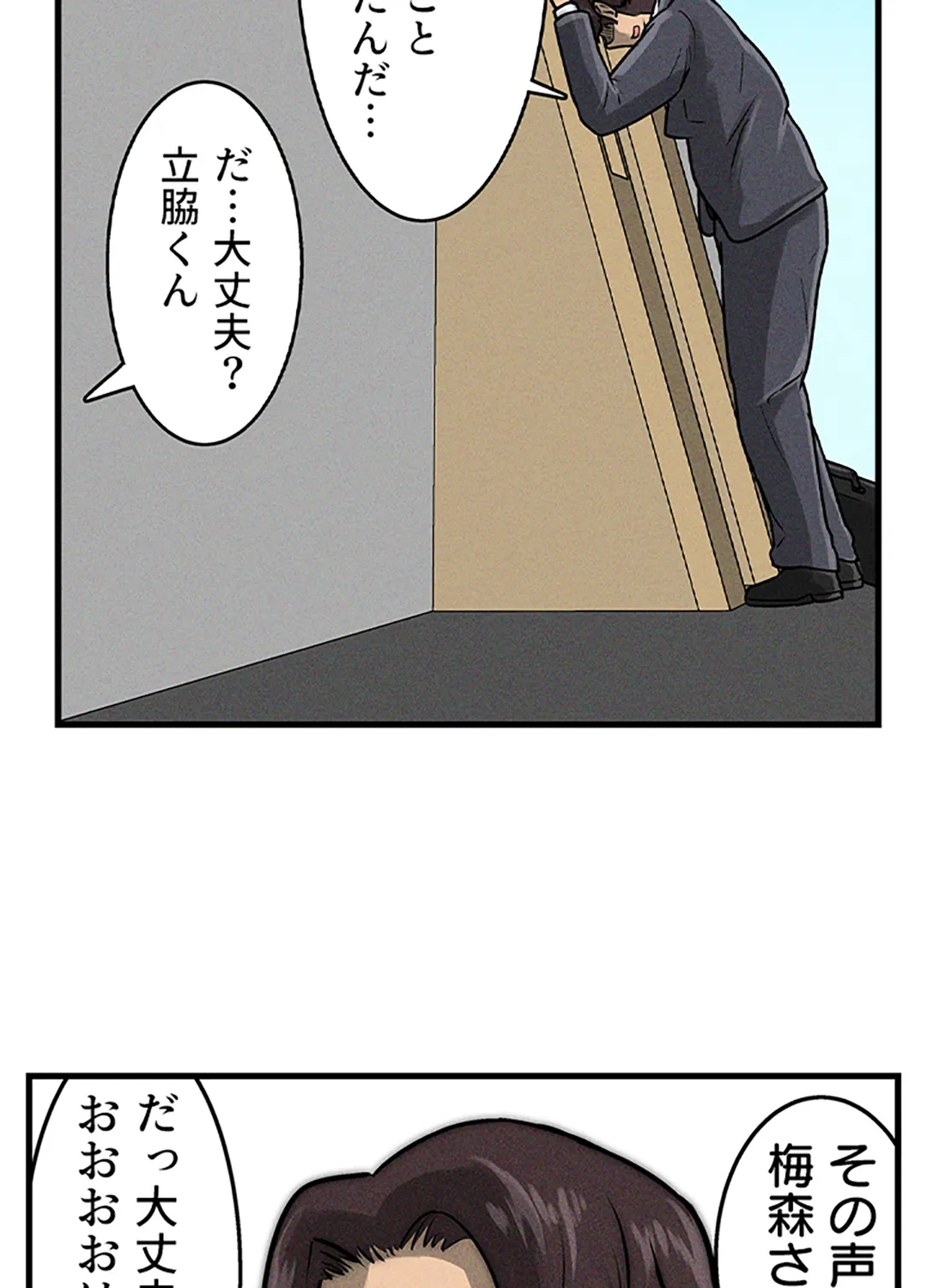 ページ 32 — 第7話