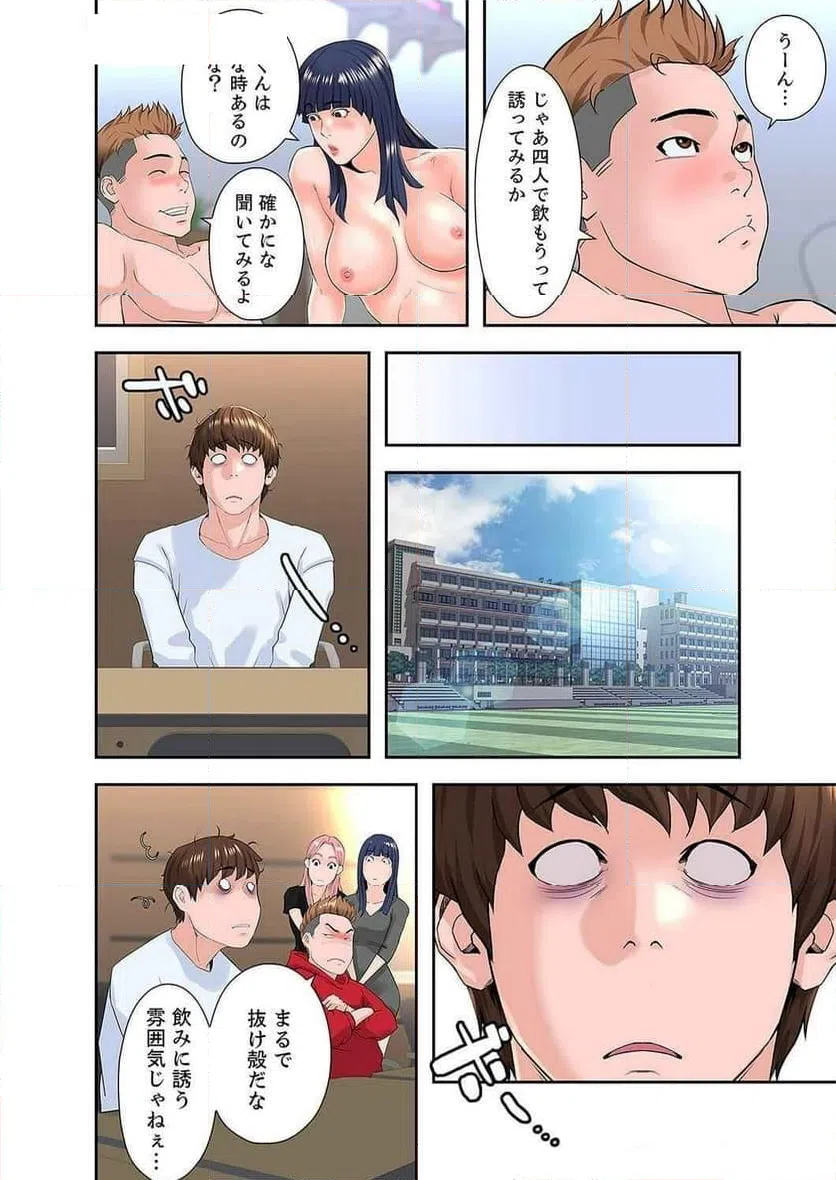 ページ 15 — 第18話