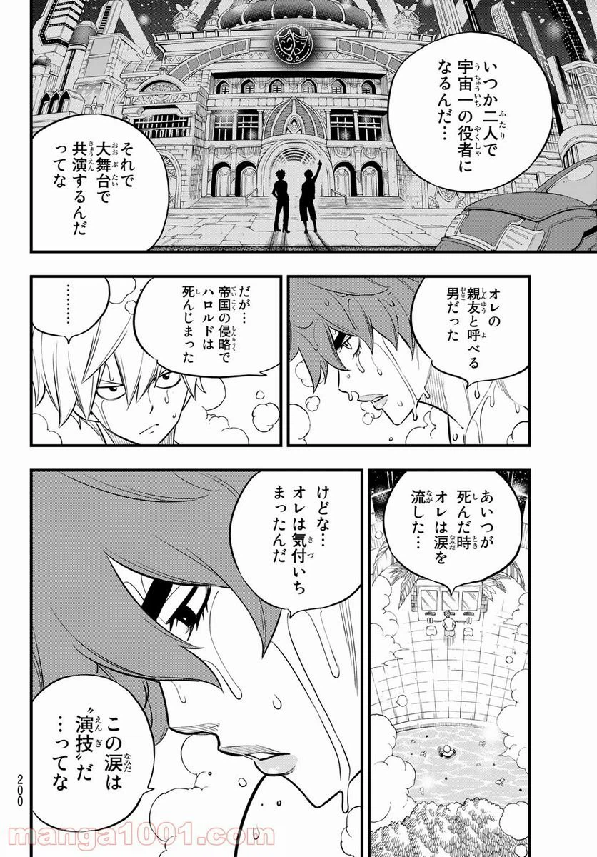 ページ 8 — 第169話