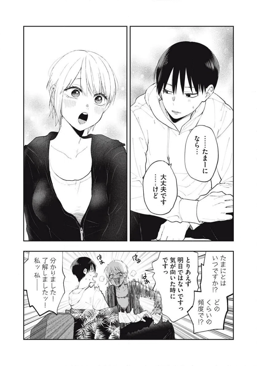 ページ 32 — 第1話