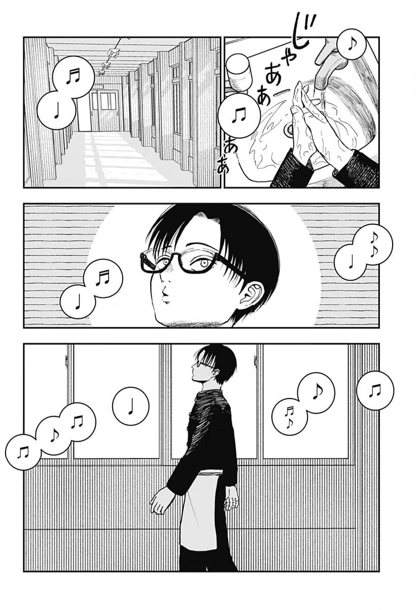 ページ 14 — 第2話