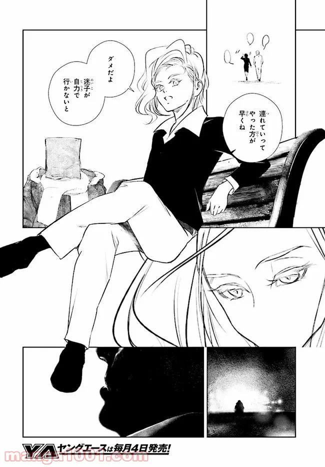 ページ 28 — 第12話