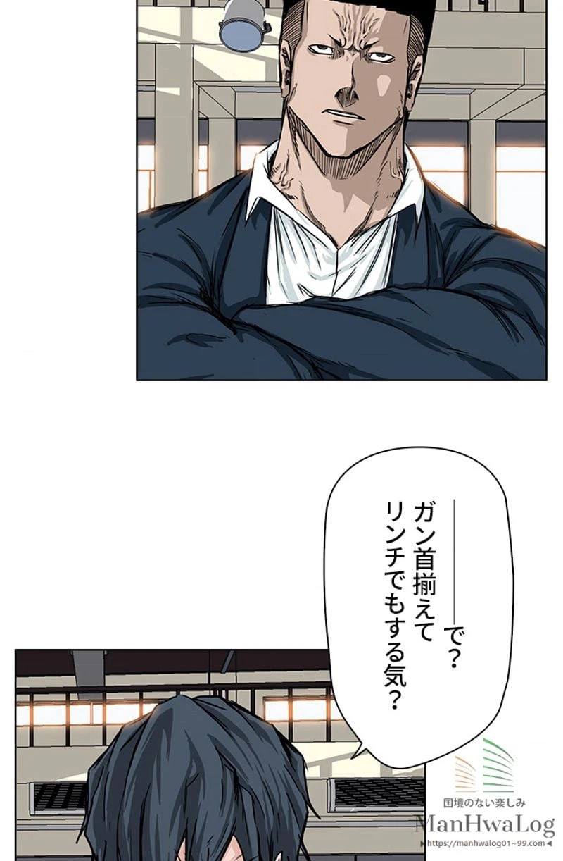 ページ 8 — 第47話