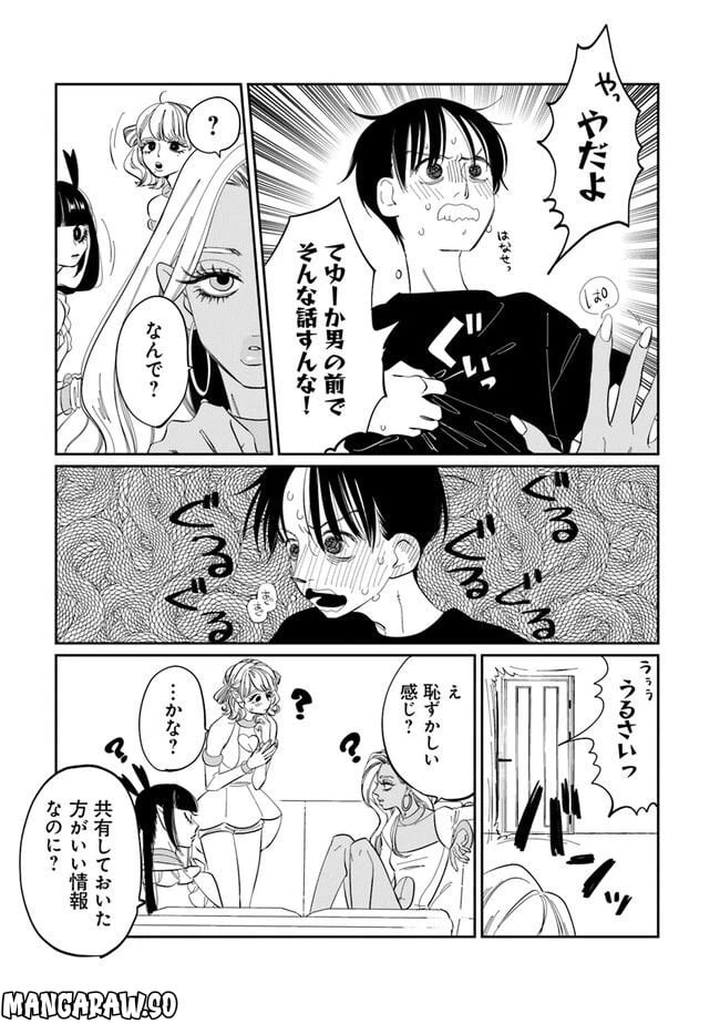 ページ 15 — 第1話