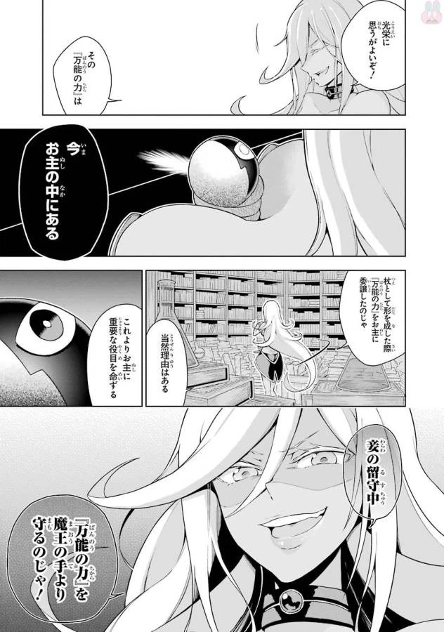 ページ 15 — 第1話