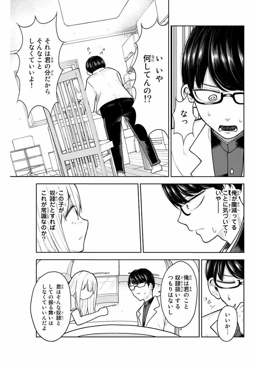 ページ 17 — 第1話