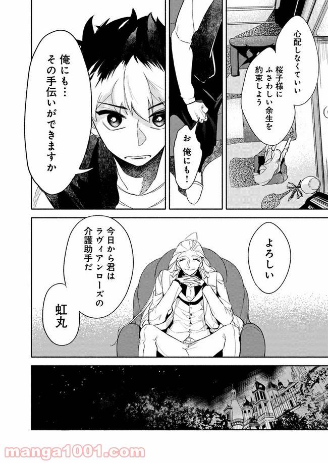 ページ 12 — 第1.3話