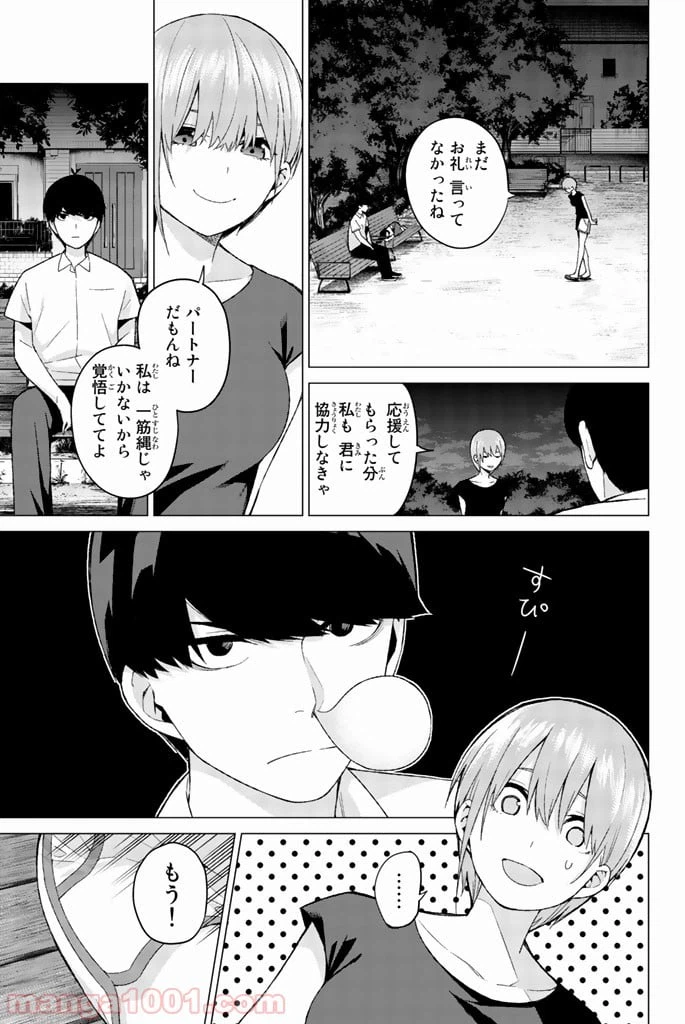 ページ 17 — 第12話