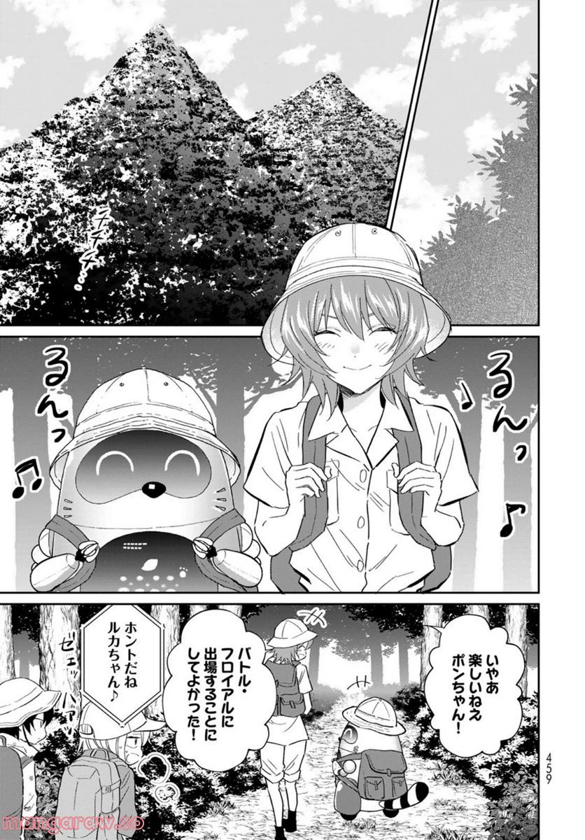 ページ 9 — 第12話