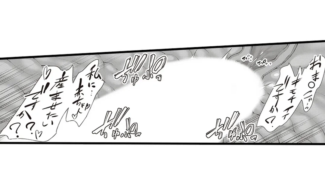 ページ 19 — 第20話
