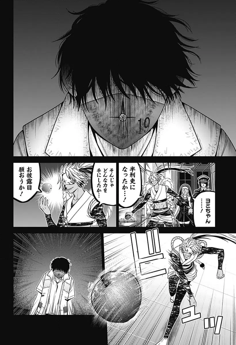 ページ 16 — 第60話
