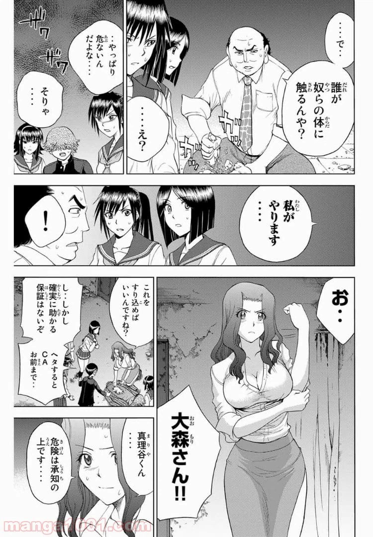 ページ 5 — 第180話