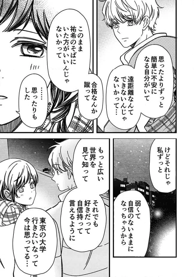 ページ 21 — 第50話