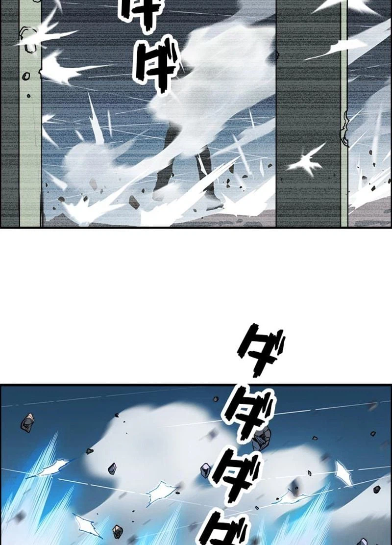 ページ 20 — 第79話