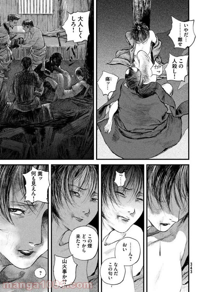 ページ 13 — 第16話