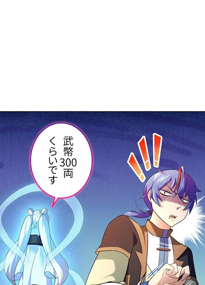 ページ 16 — 第41話