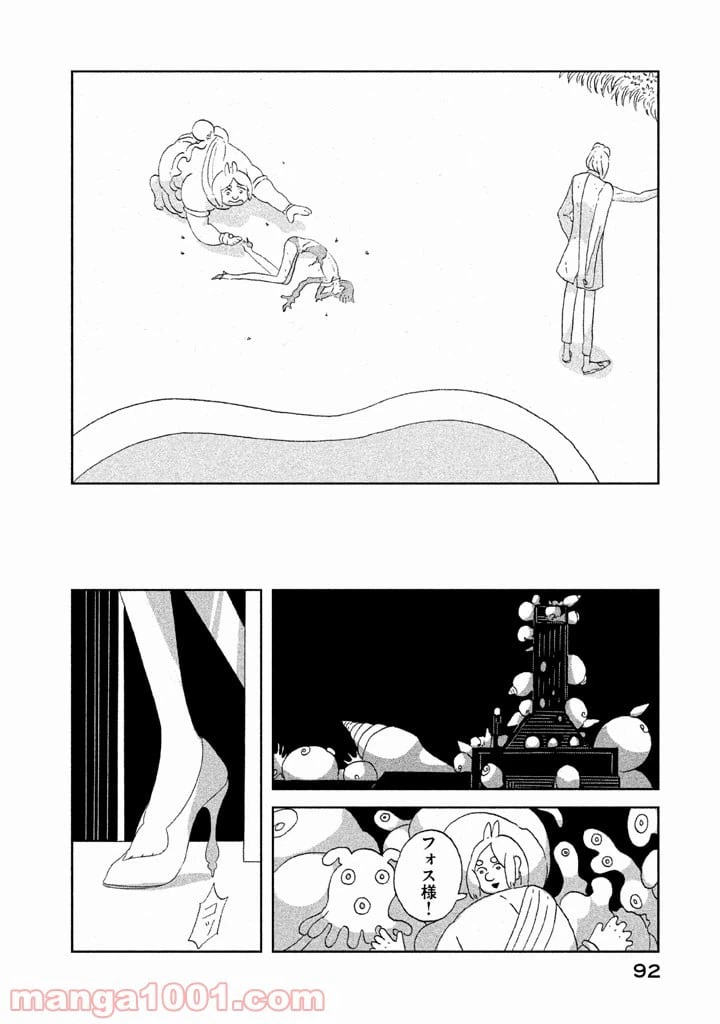 ページ 20 — 第56話