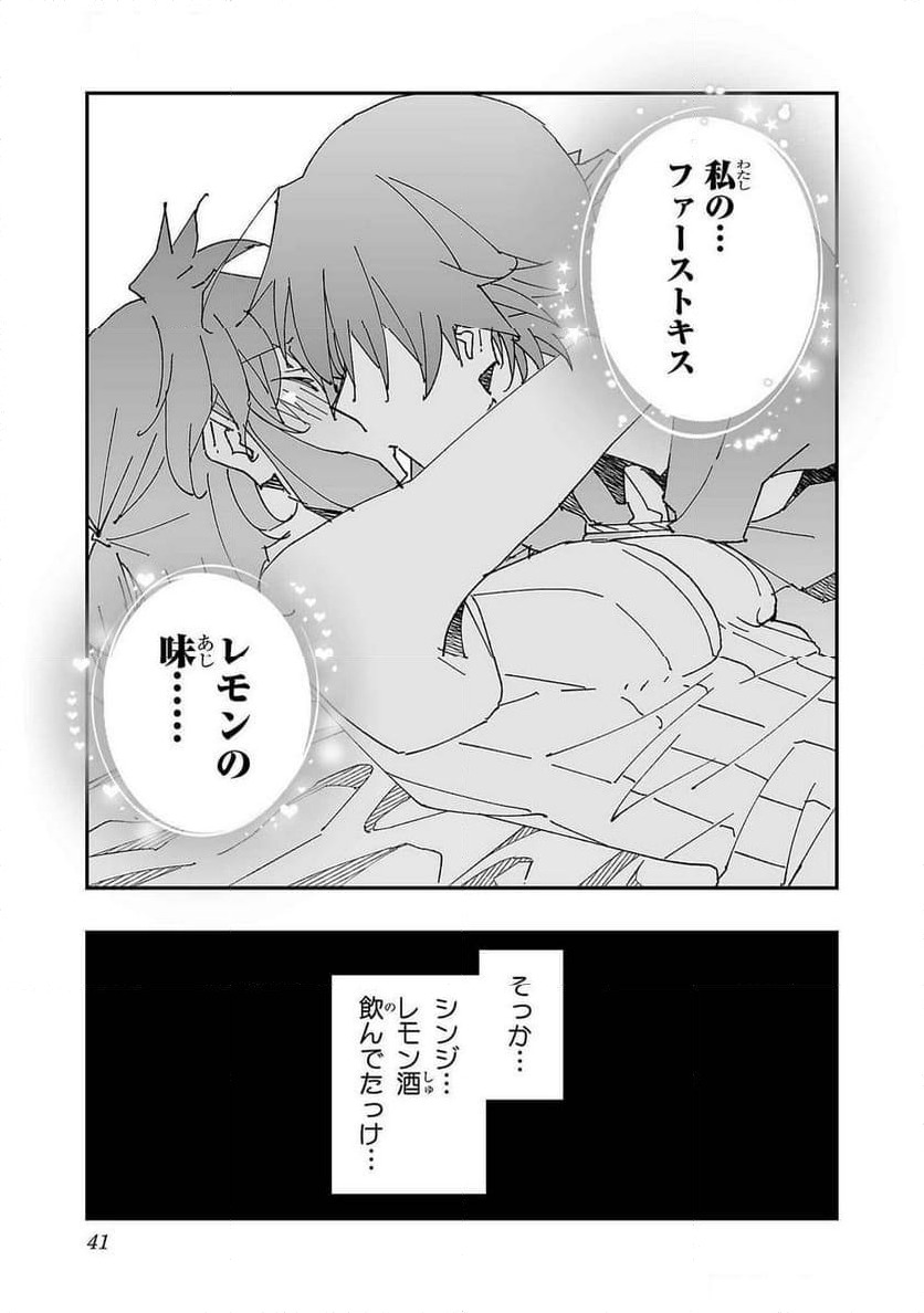 ページ 15 — 第7話