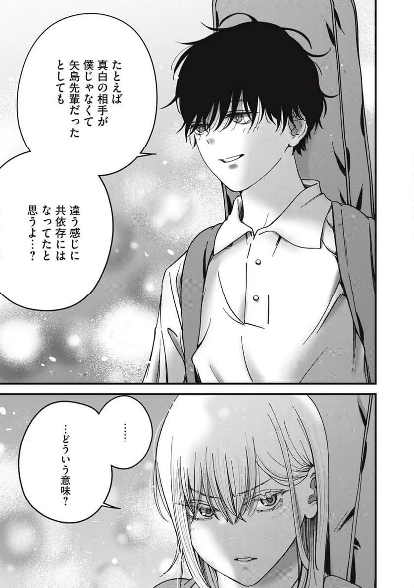 ページ 13 — 第16話