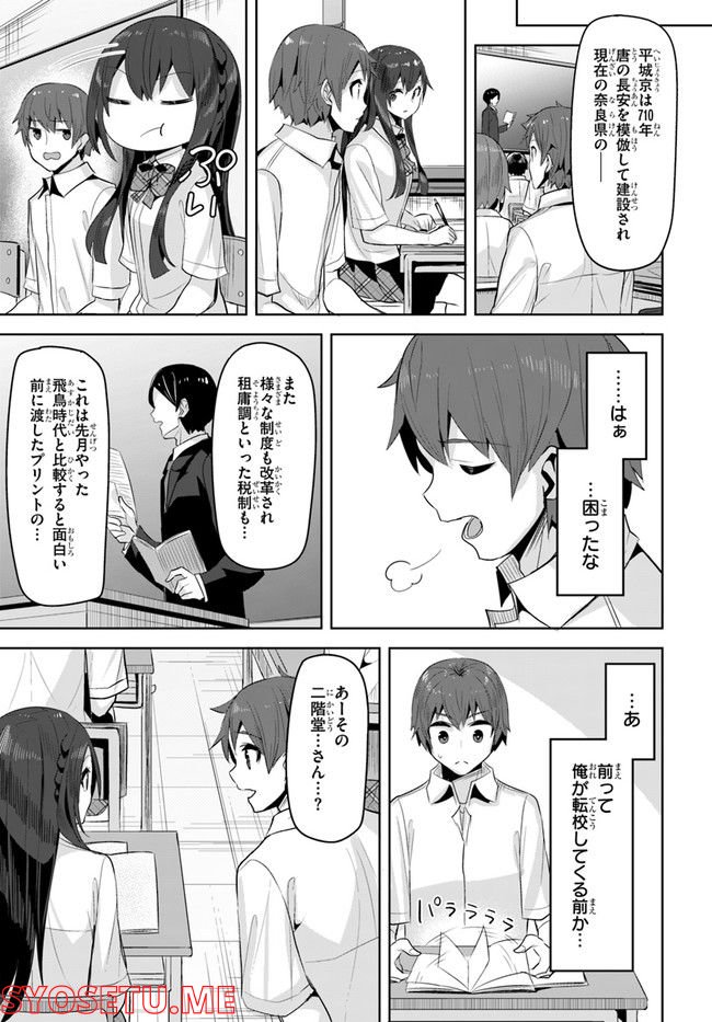 ページ 17 — 第12話