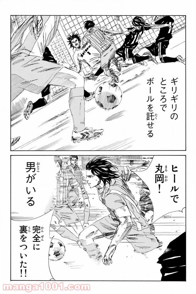 ページ 9 — 第72話
