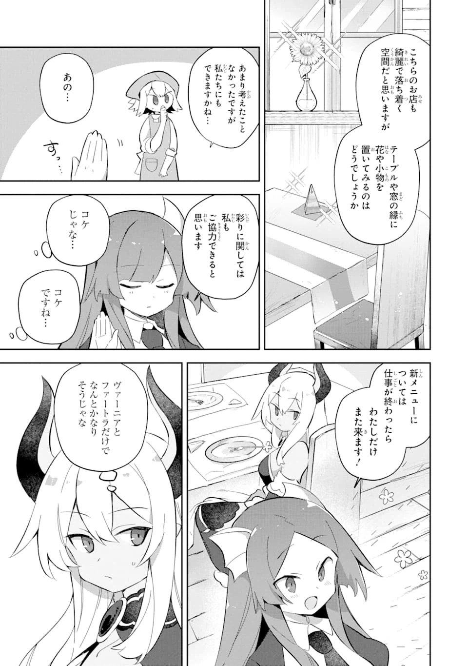 ページ 5 — 第15話