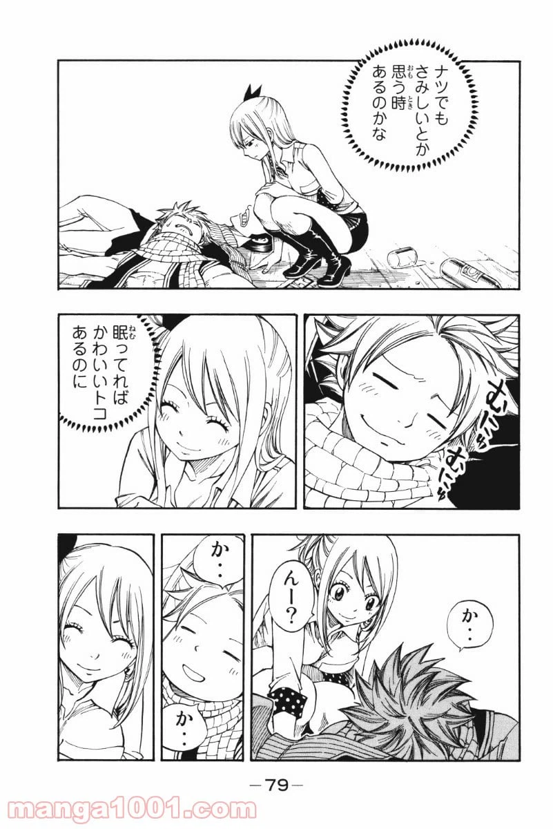 ページ 15 — 第200話