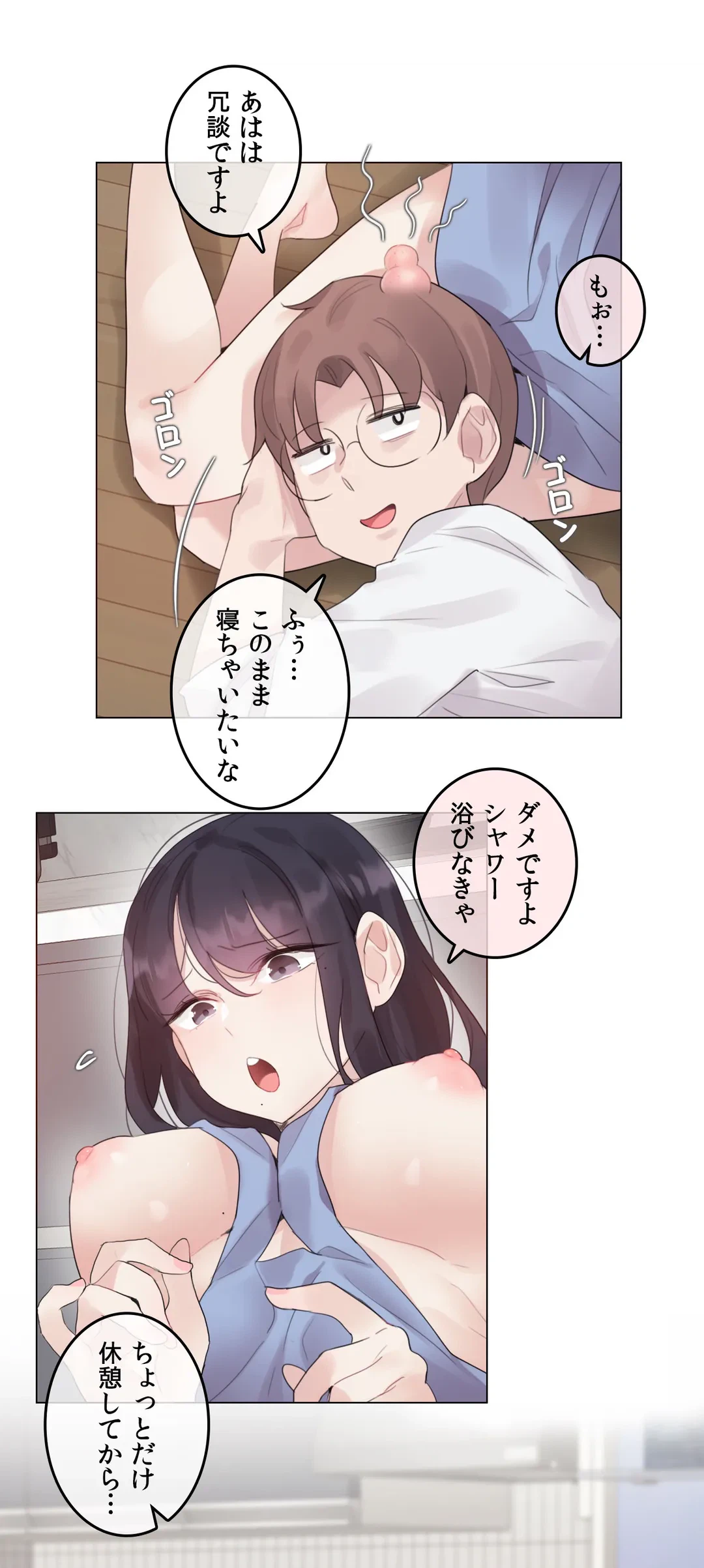 ページ 24 — 第136話