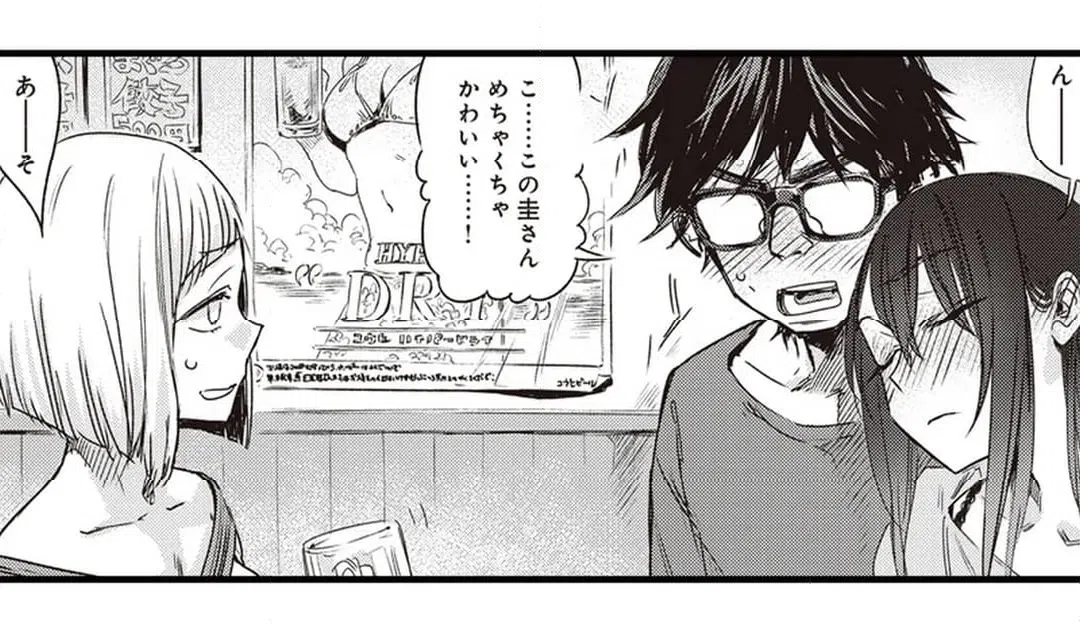 ページ 12 — 第4話