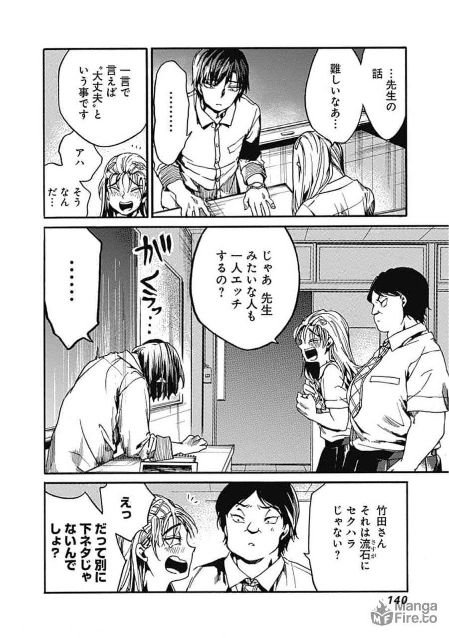ページ 30 — 第29話