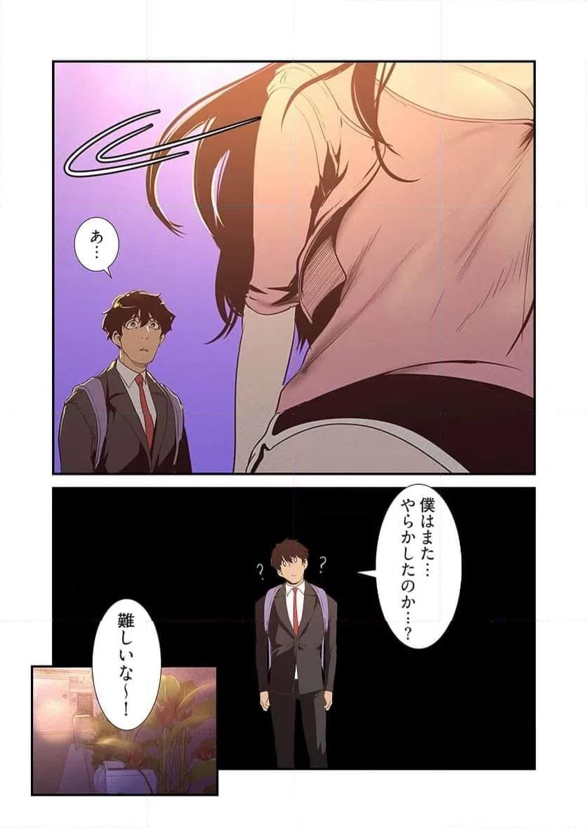 ページ 43 — 第59話