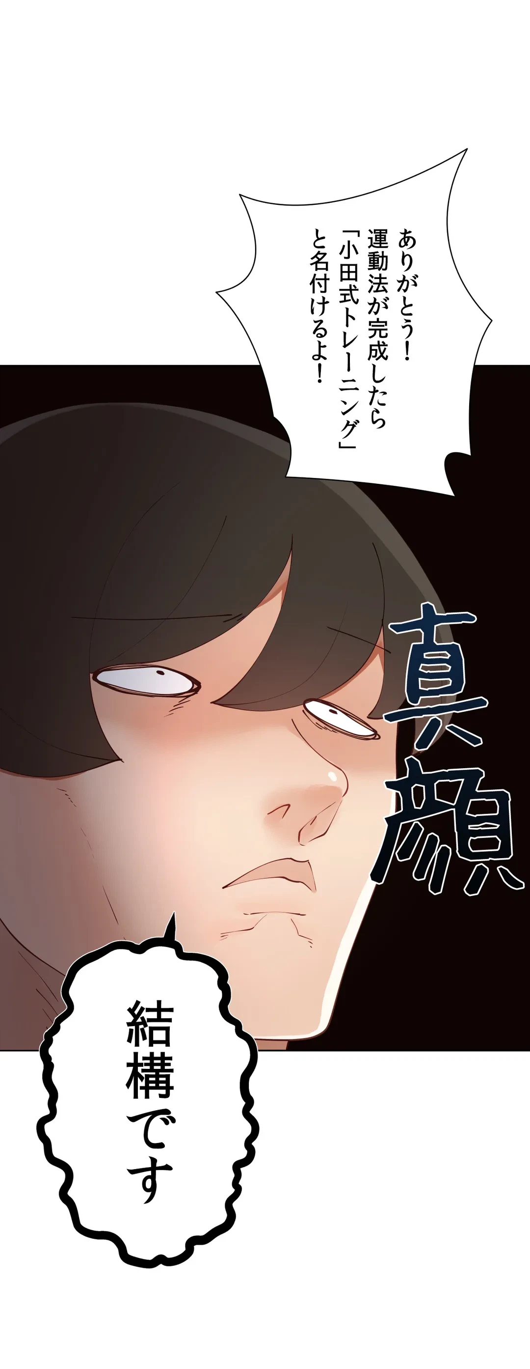 ページ 13 — 第57.6話