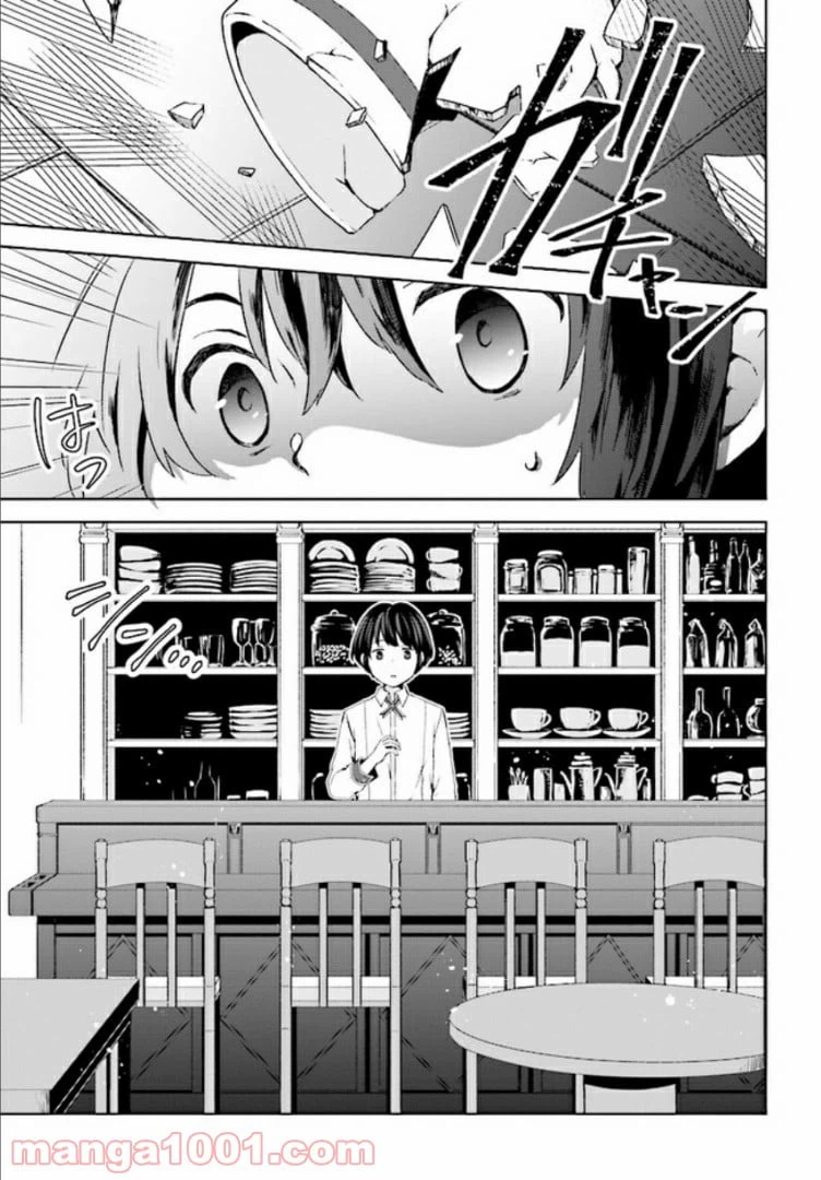 ページ 12 — 第2.2話