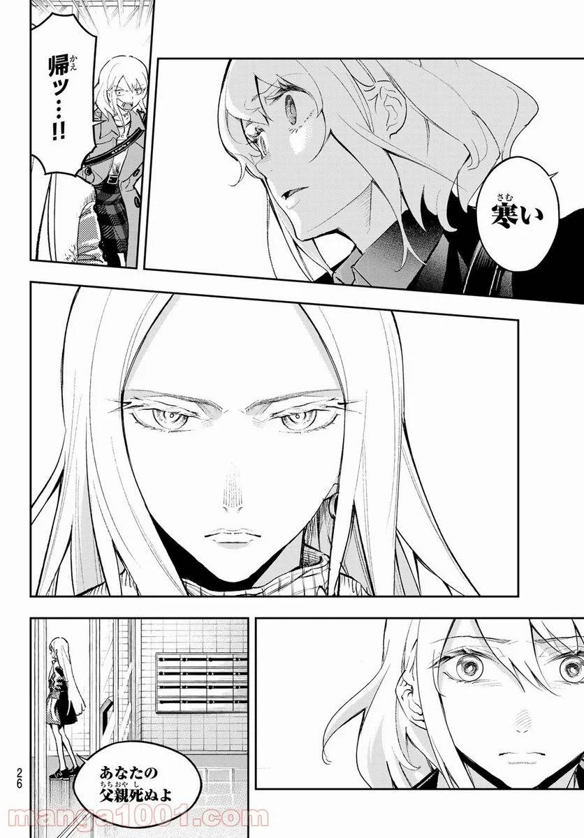 ページ 10 — 第174話
